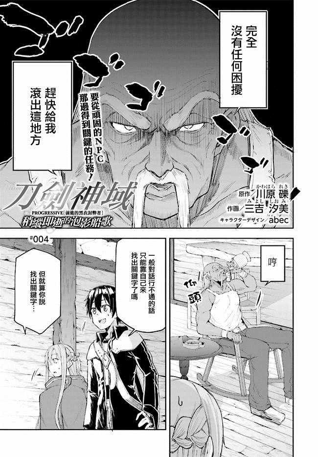第4话