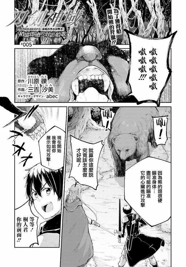 第5话