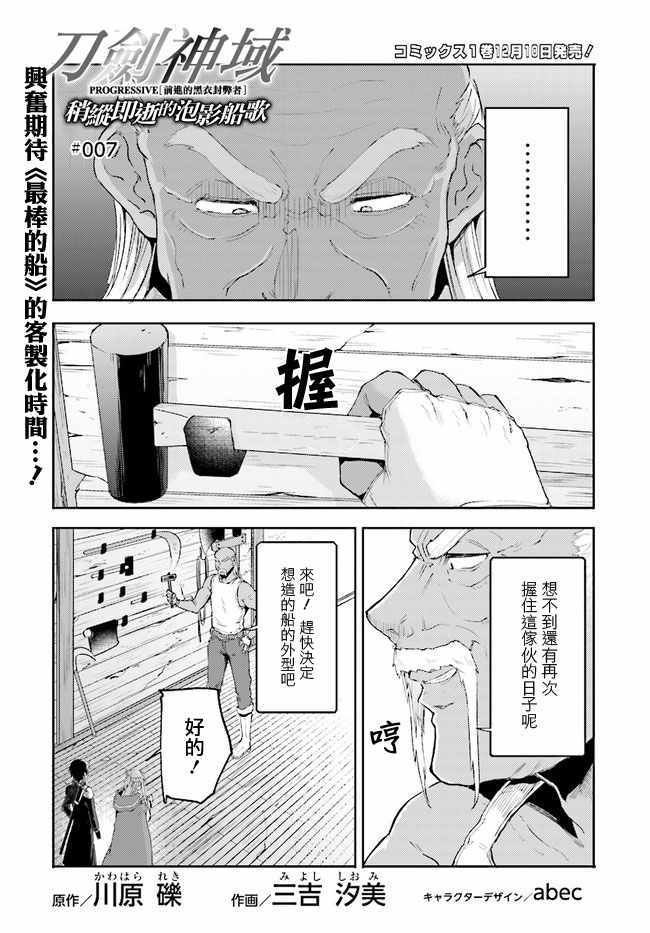 第7话