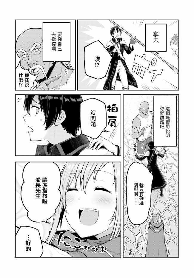 第7话