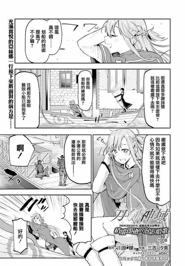 第8话