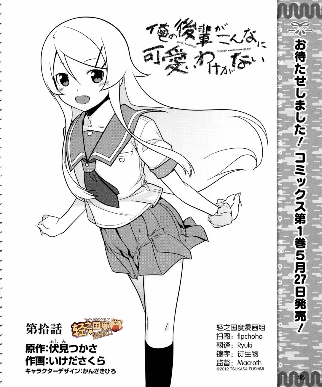 第10话