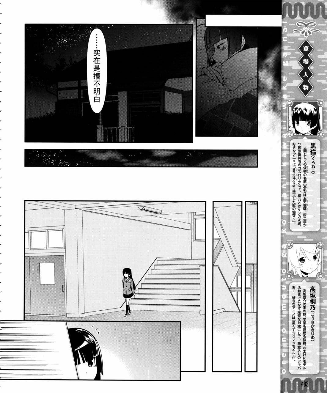 第10话