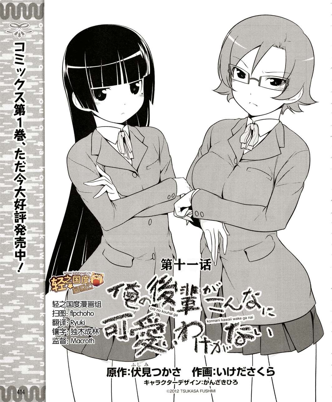 第11话