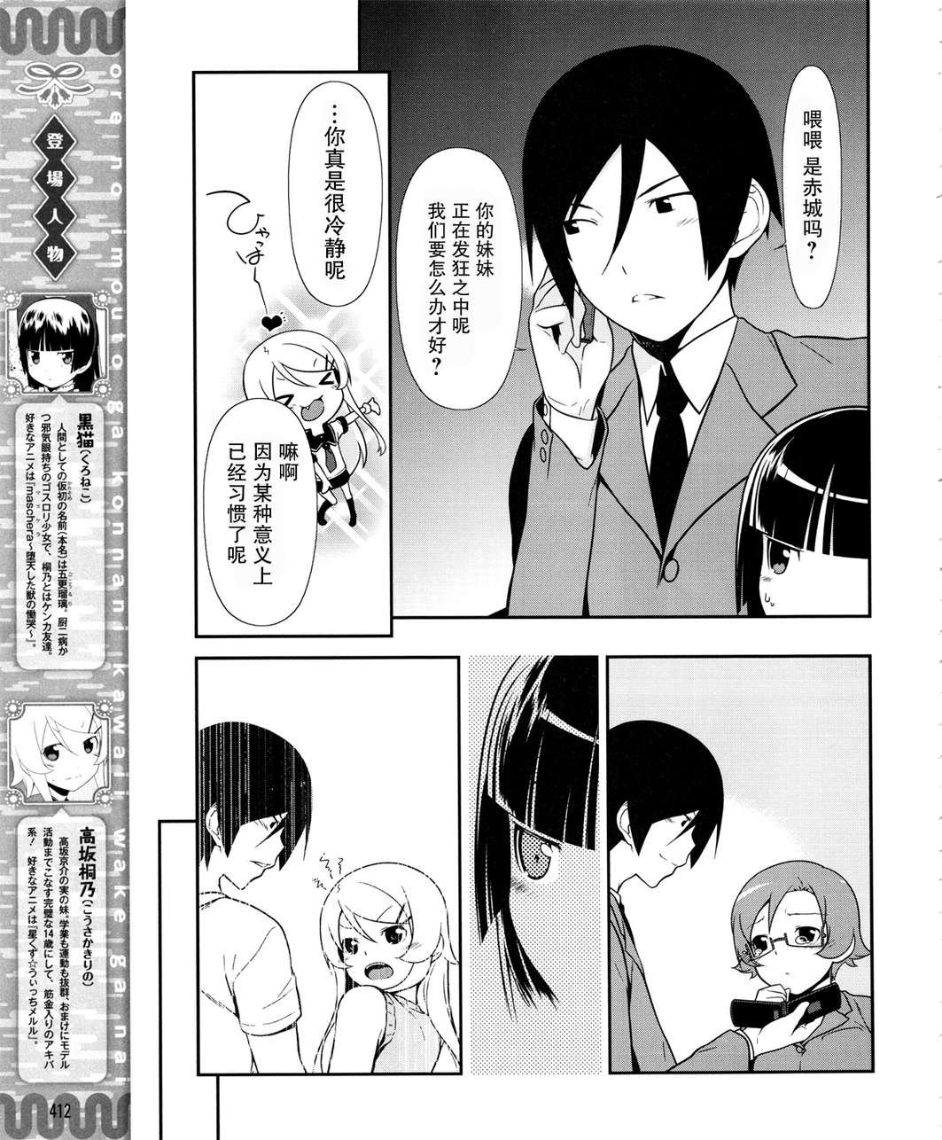 第11话