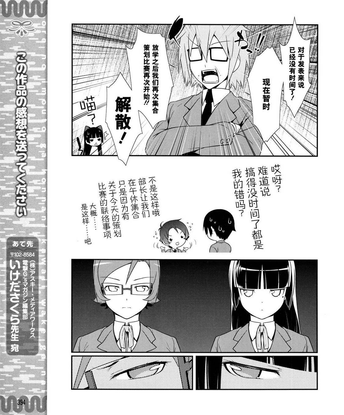 第12话