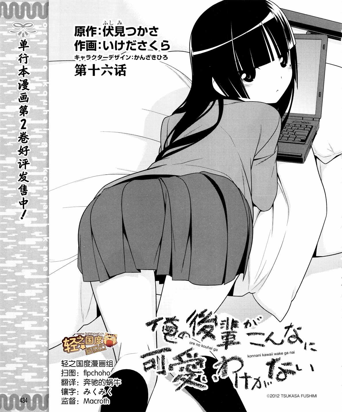 第16话