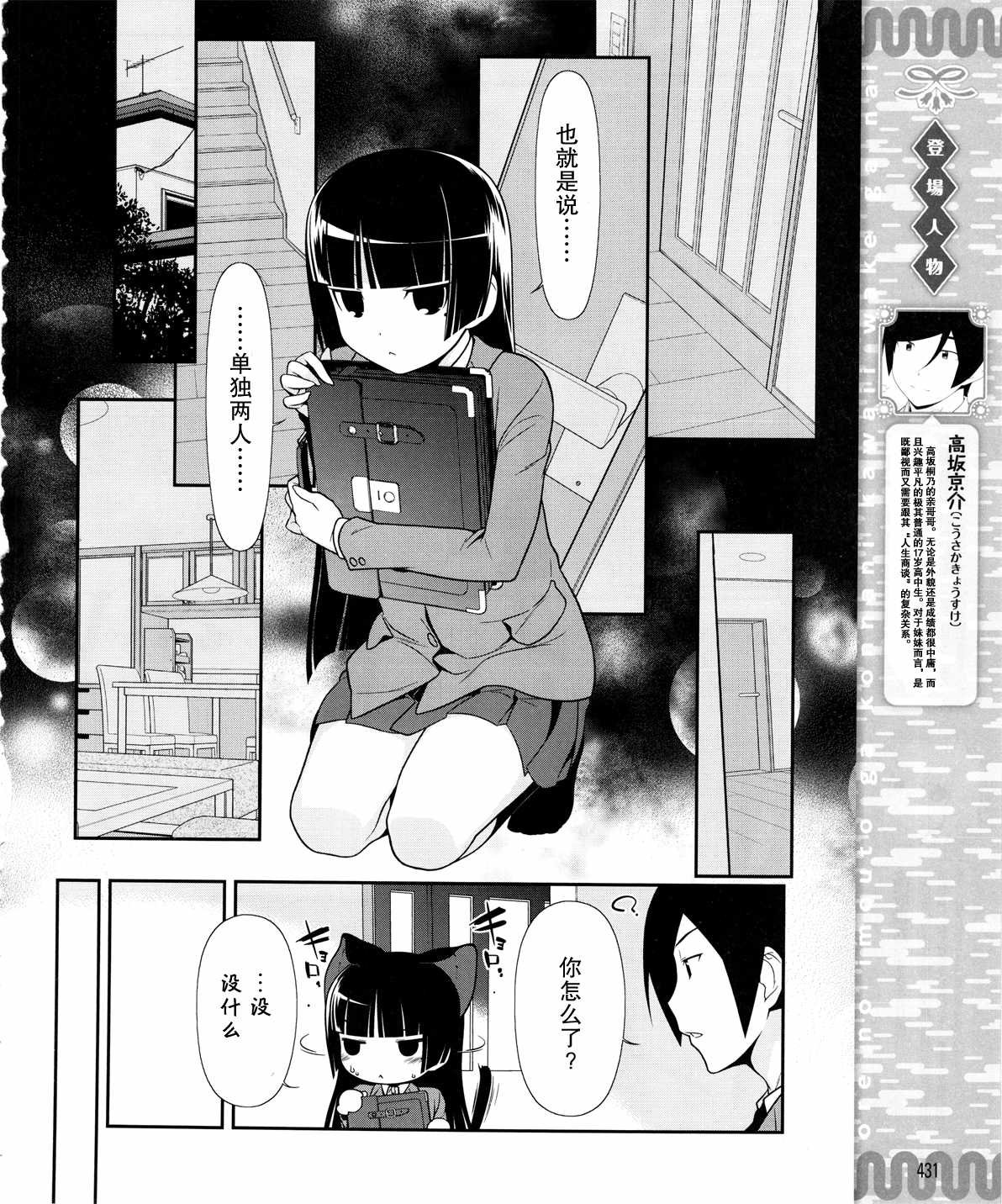 第16话