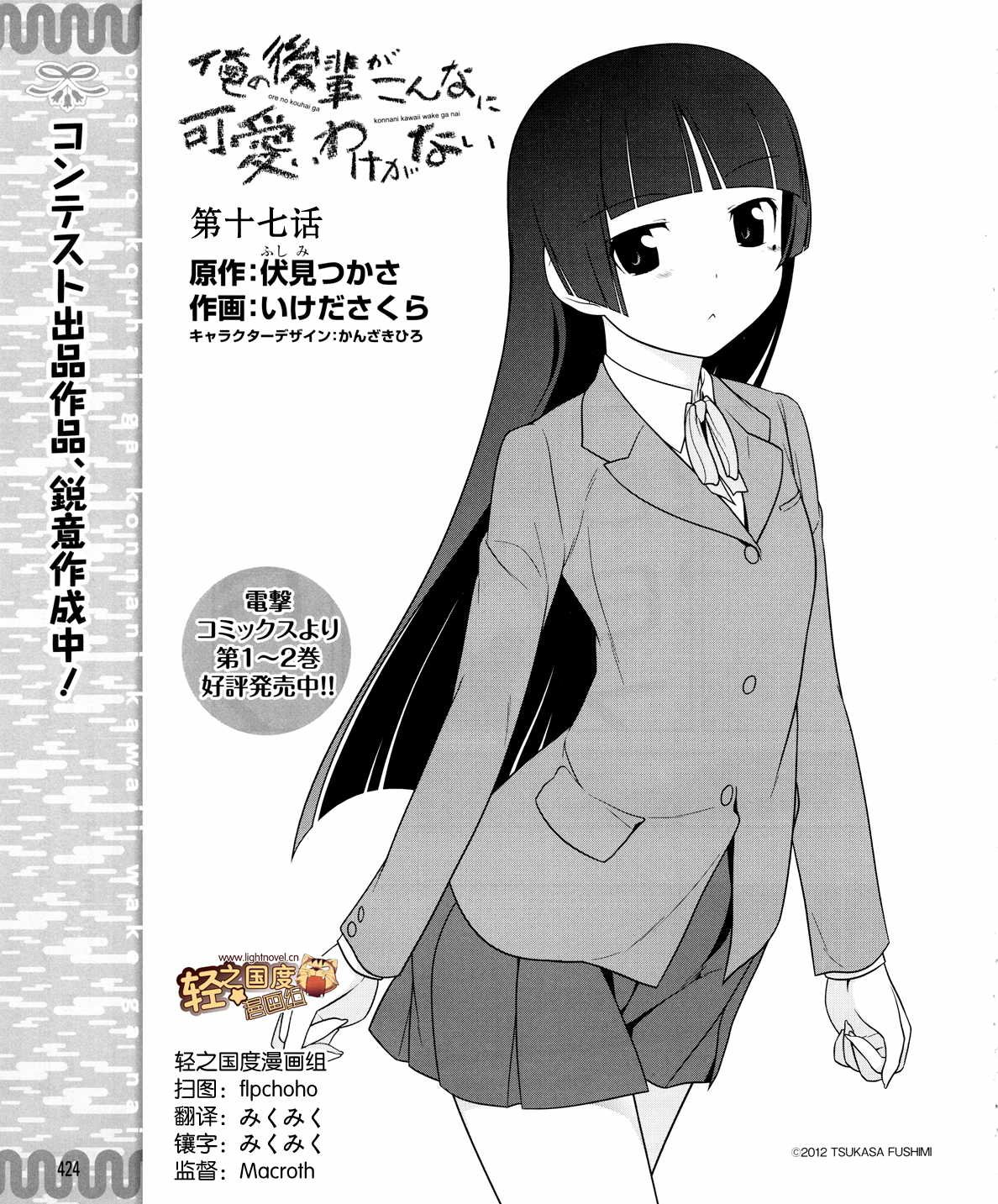 第17话