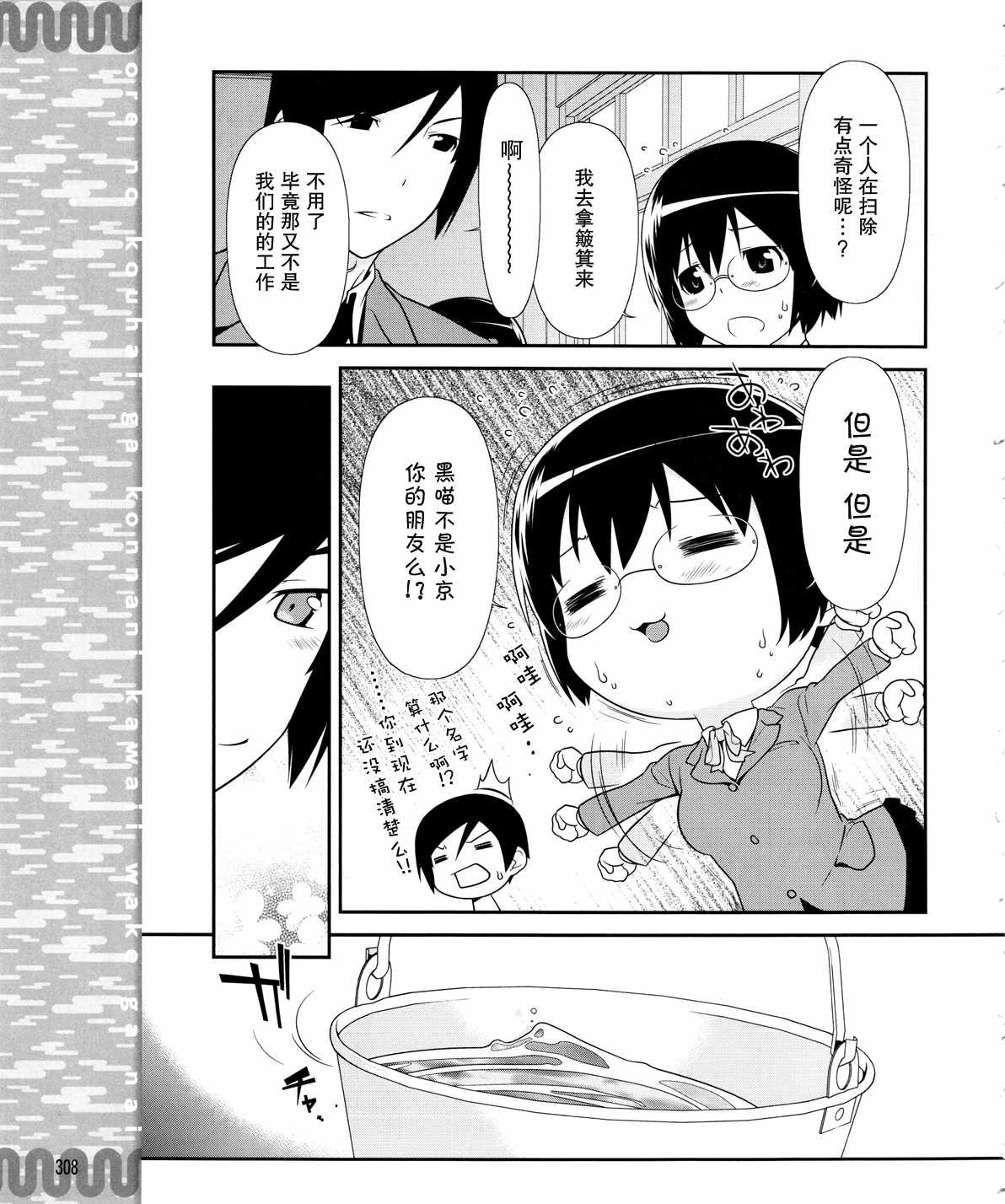 第18话
