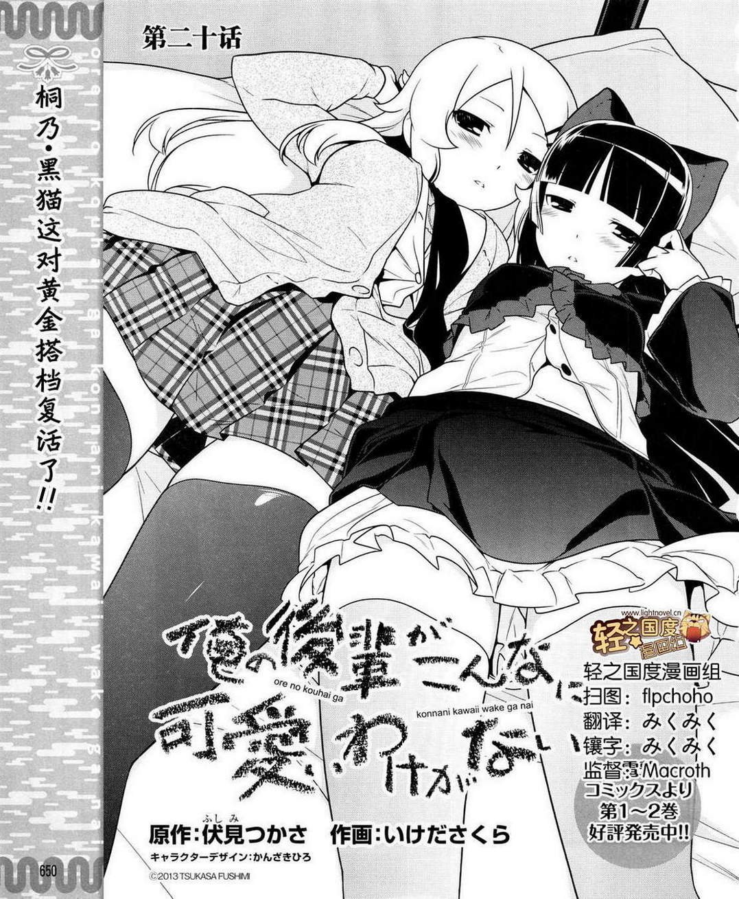 第20话