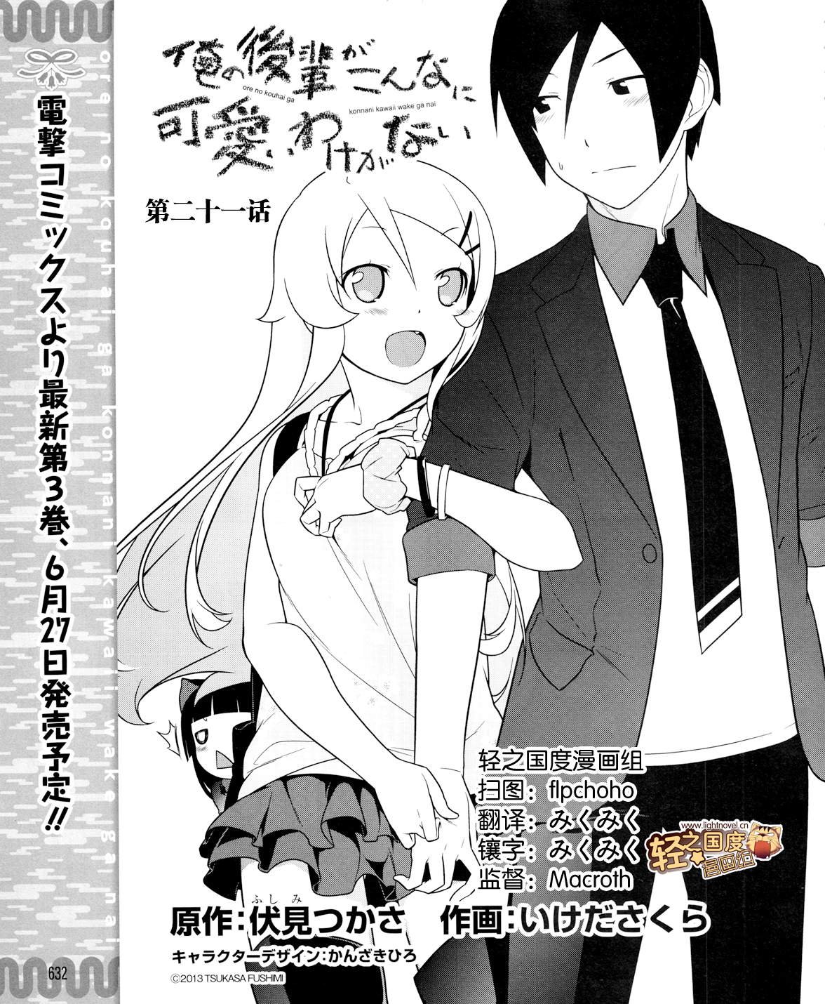 第21话