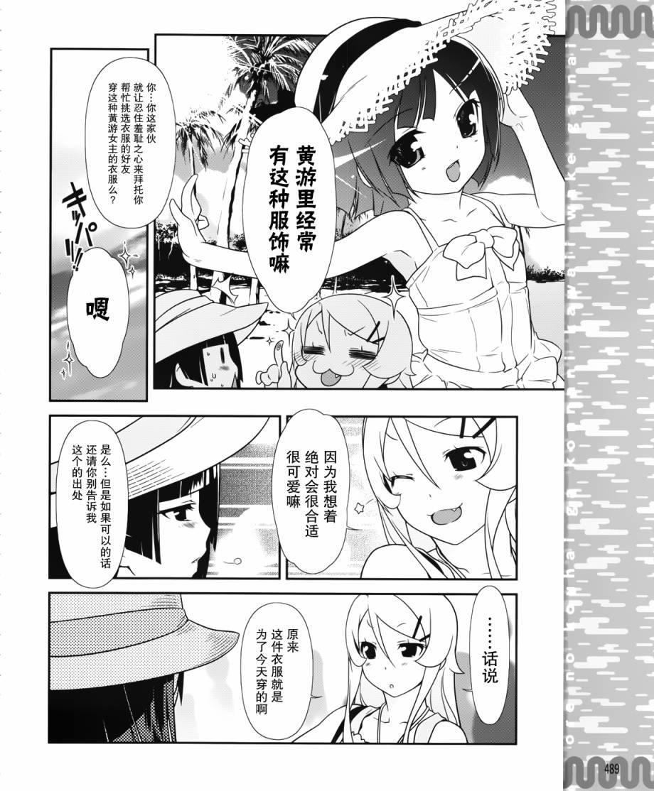 第24话
