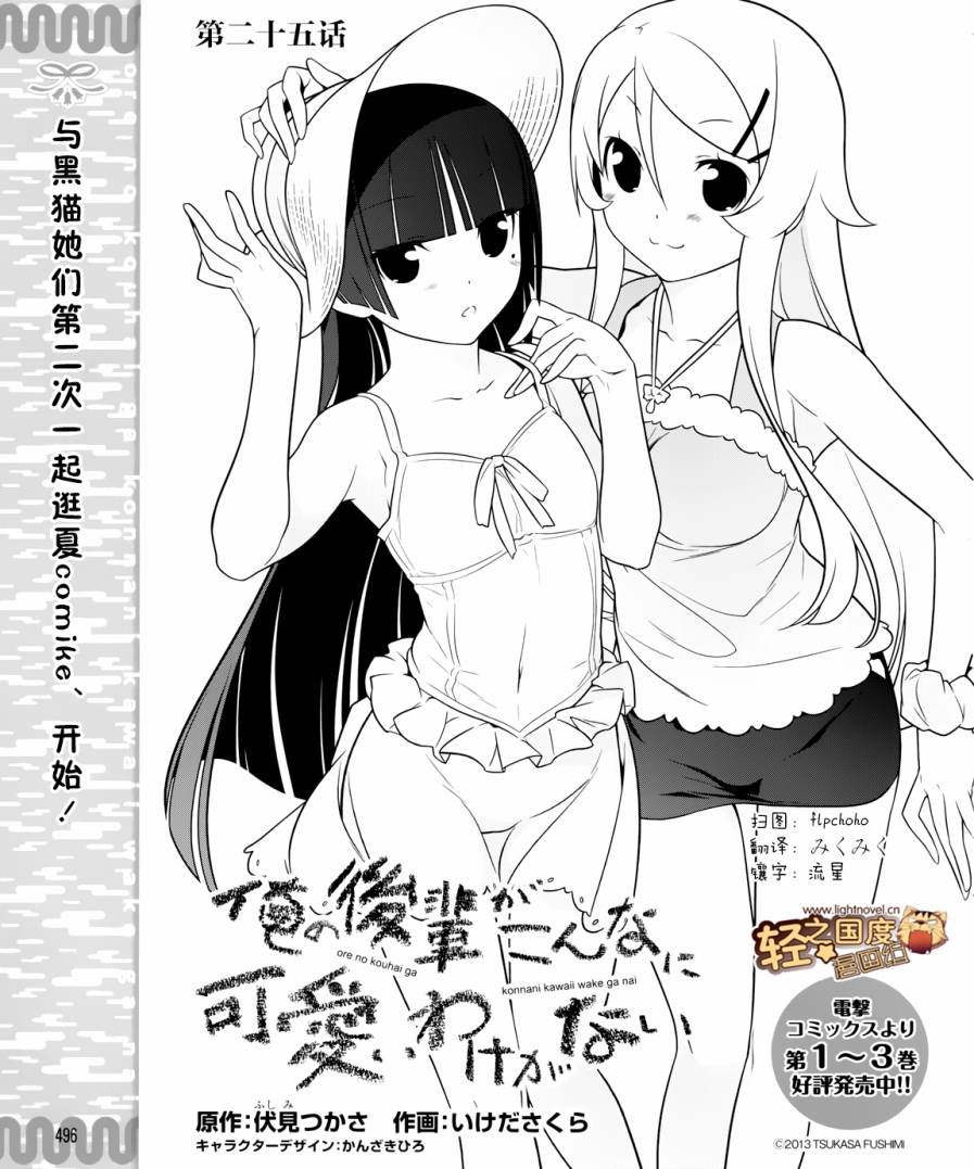 第25话