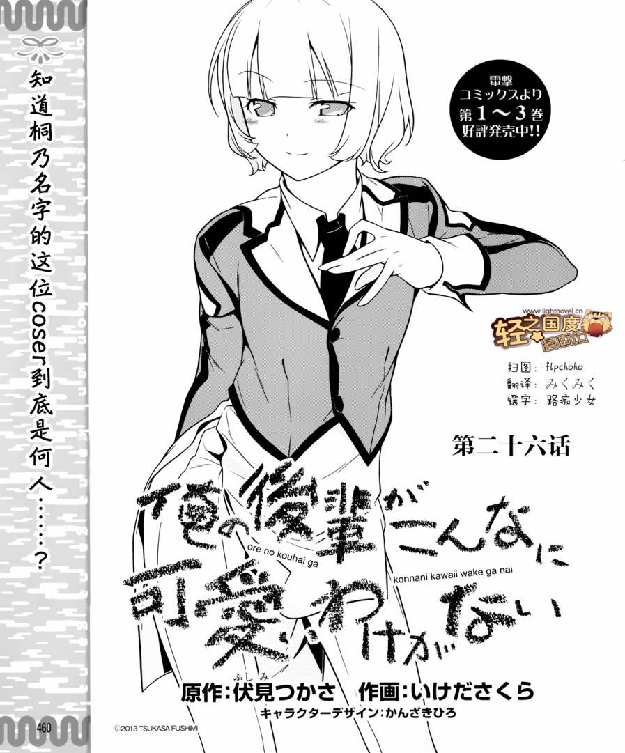 第26话