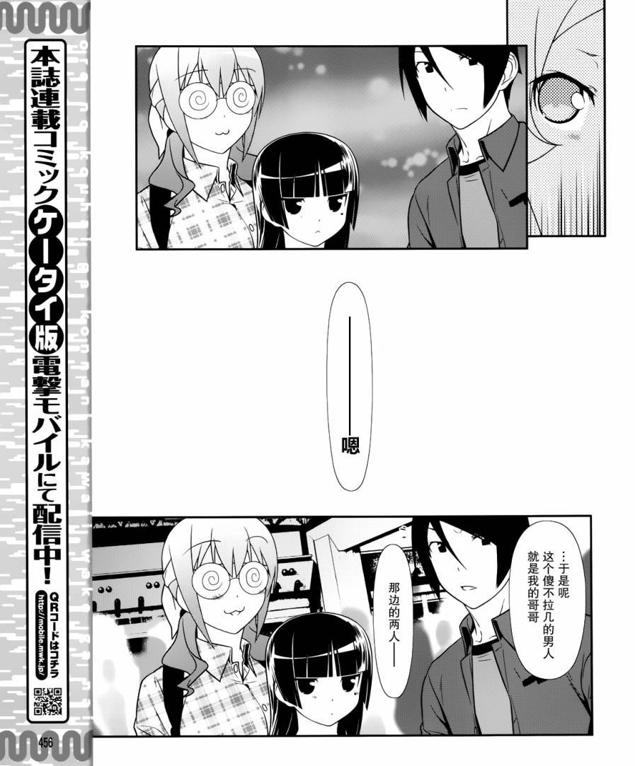 第26话