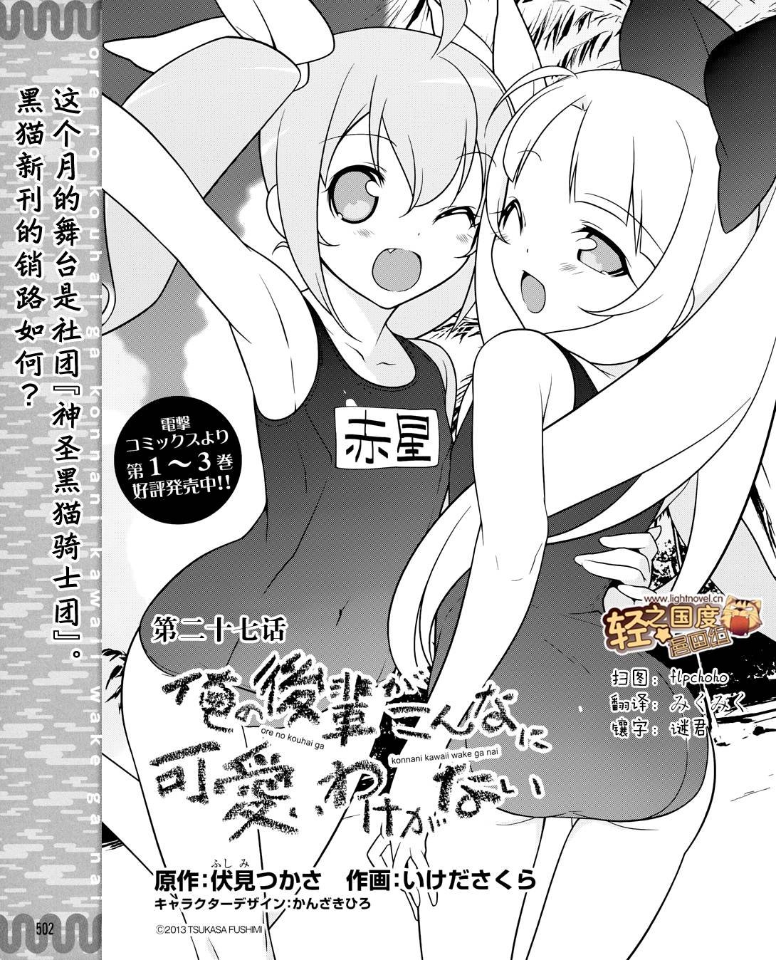 第27话