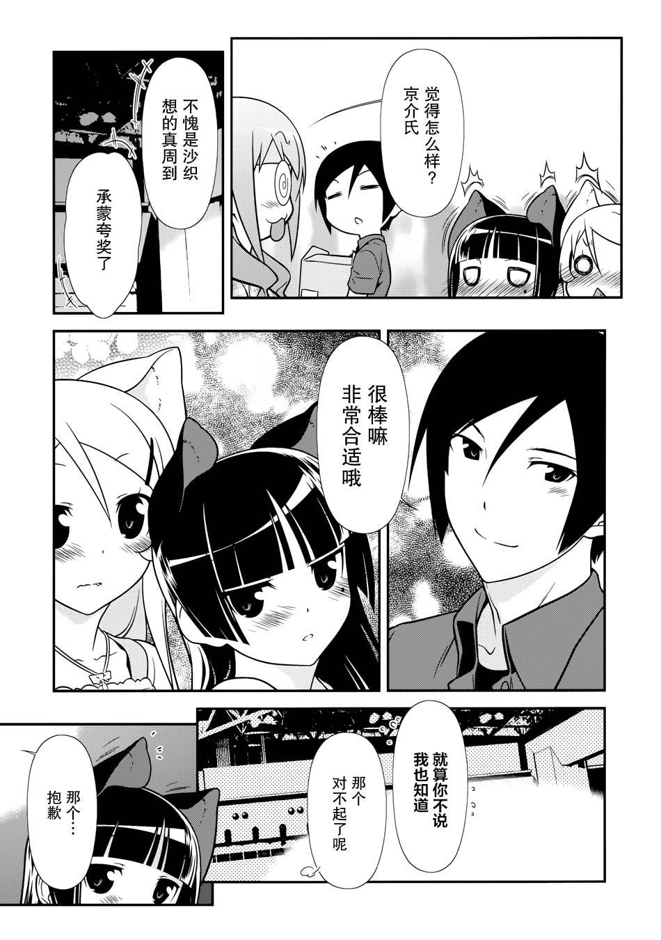 第27话