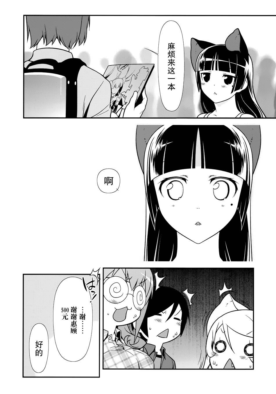 第27话