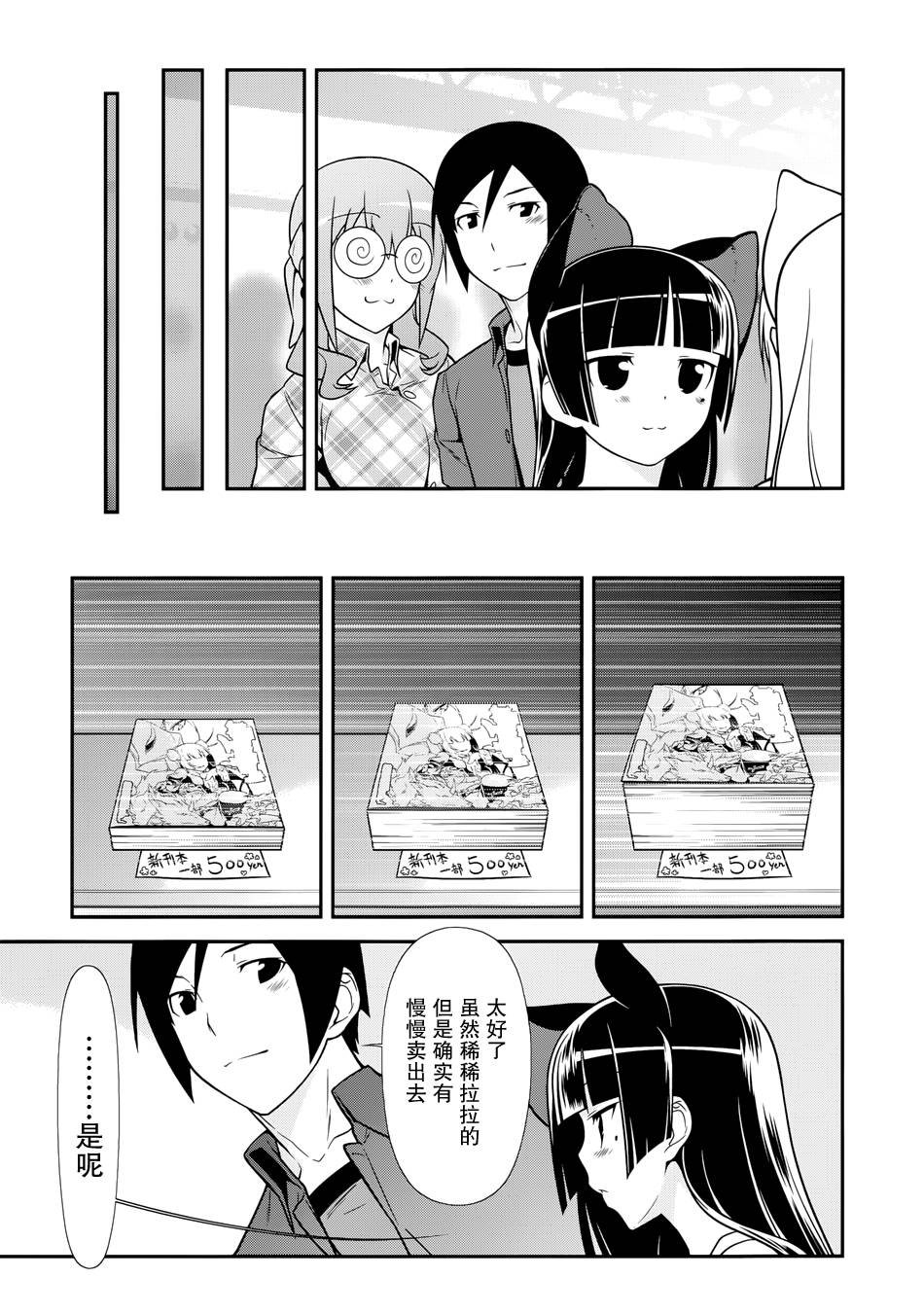 第27话