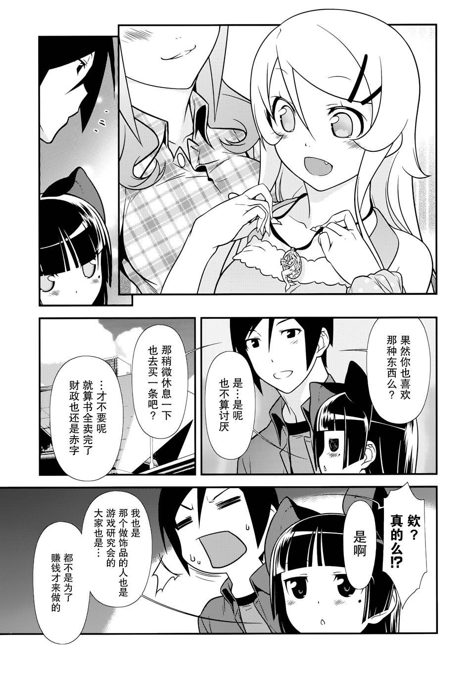 第27话