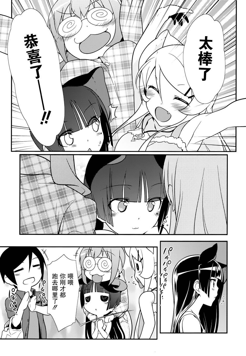 第27话