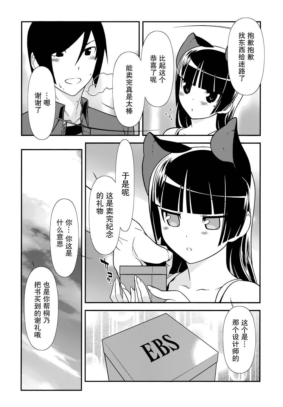 第27话
