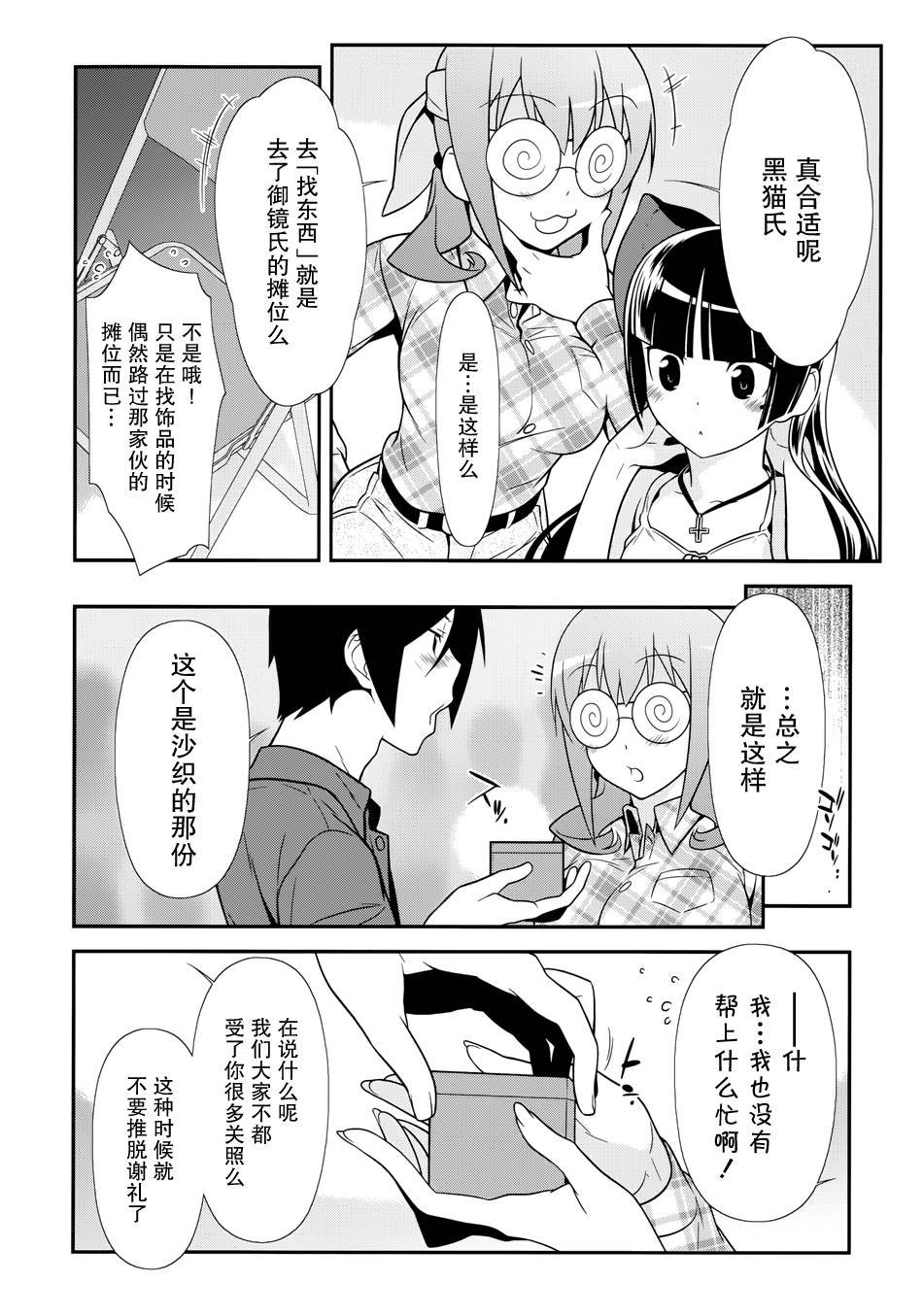 第27话