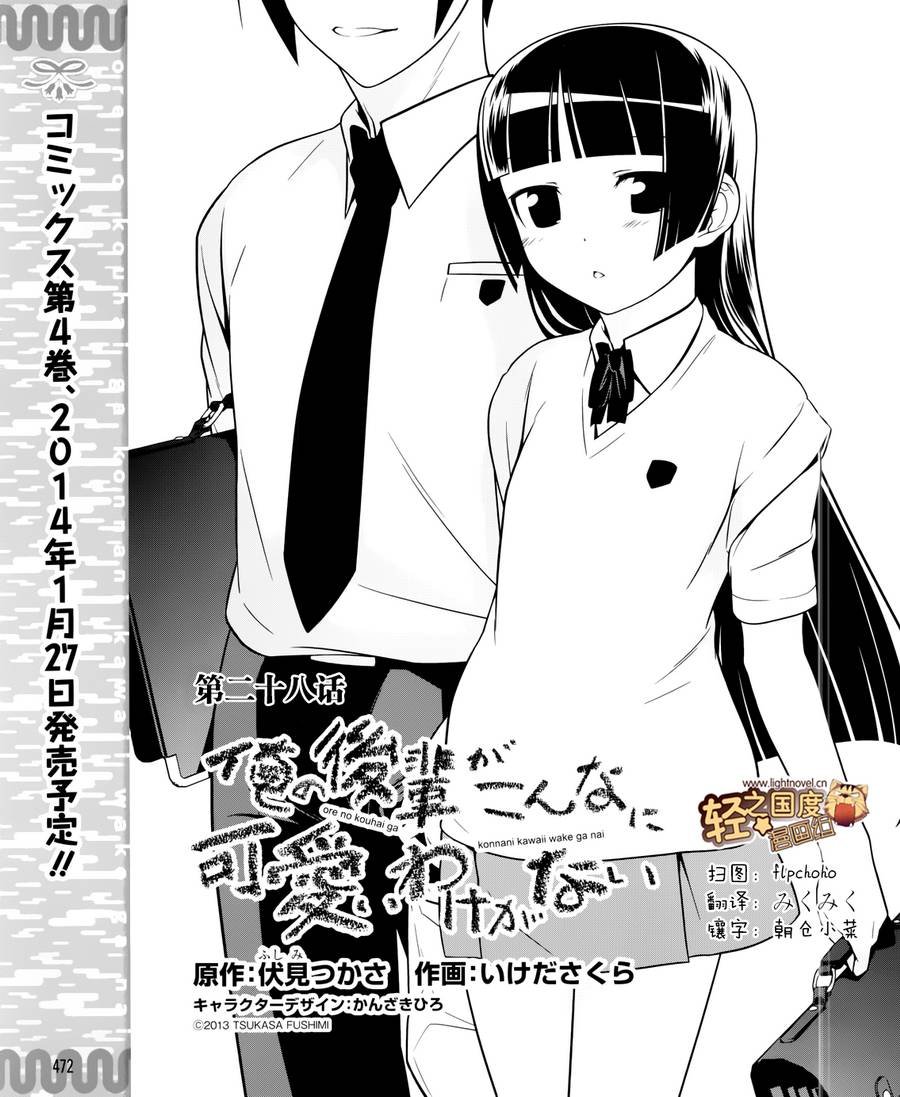 第28话