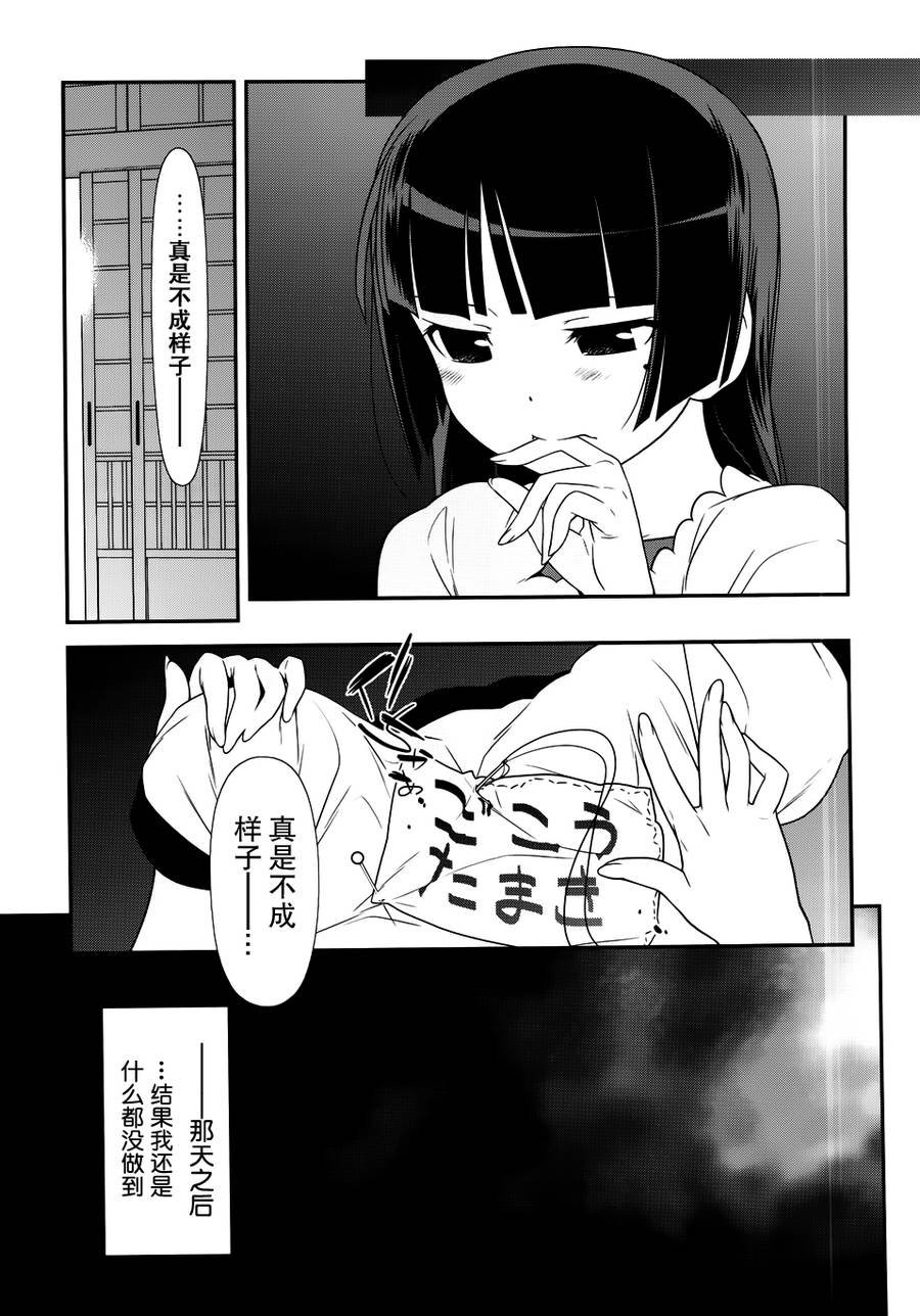 第29话