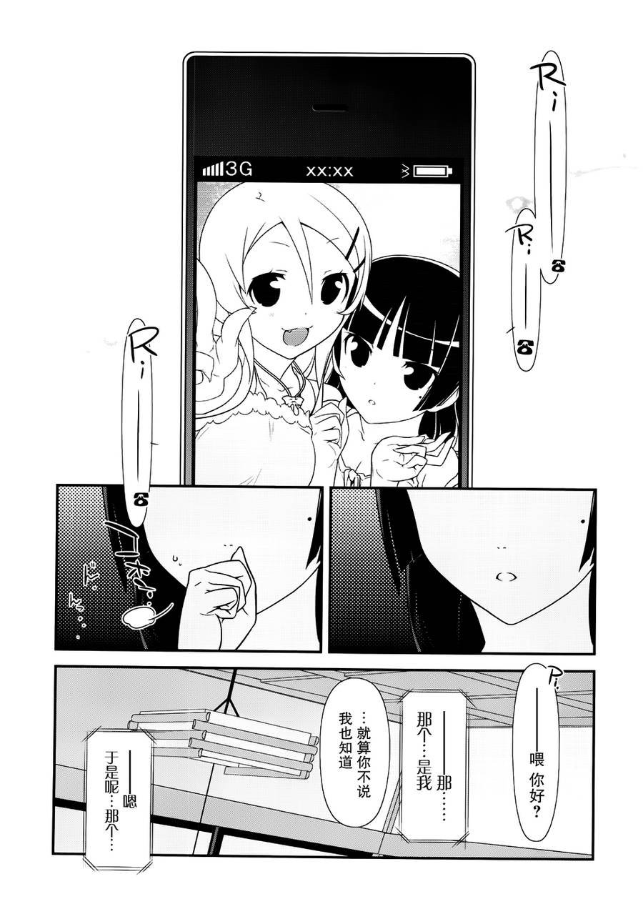 第29话