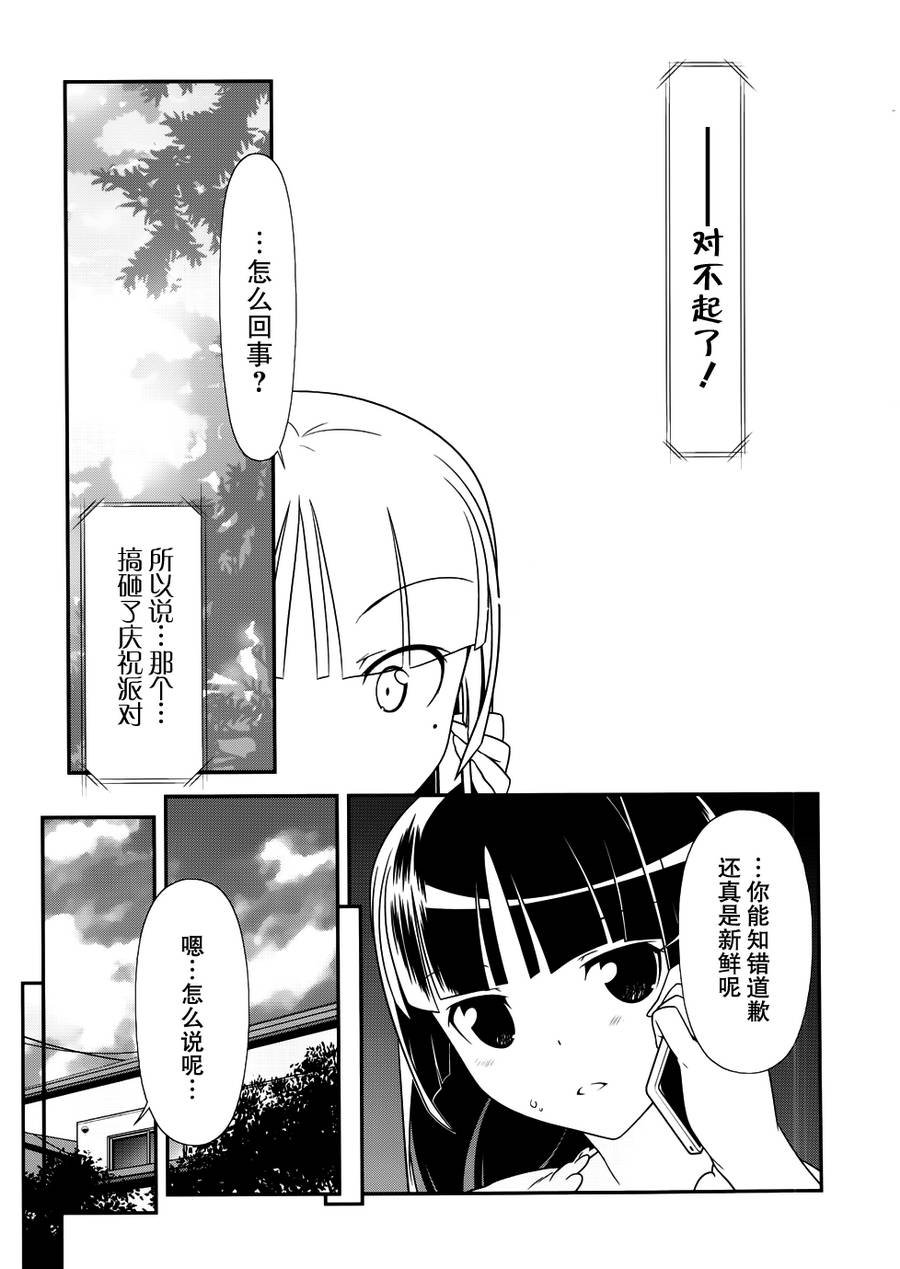 第29话