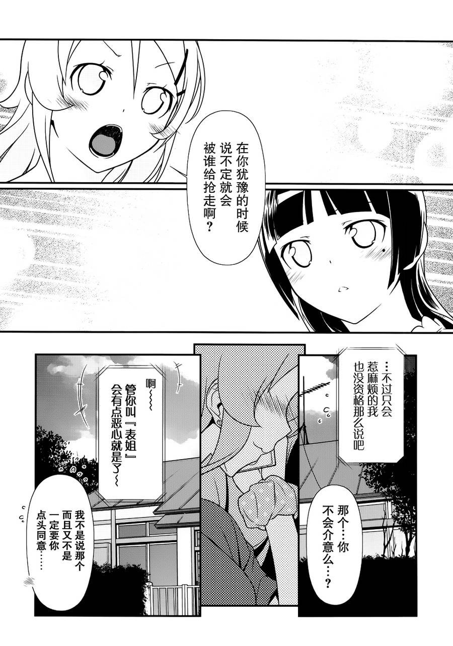 第29话