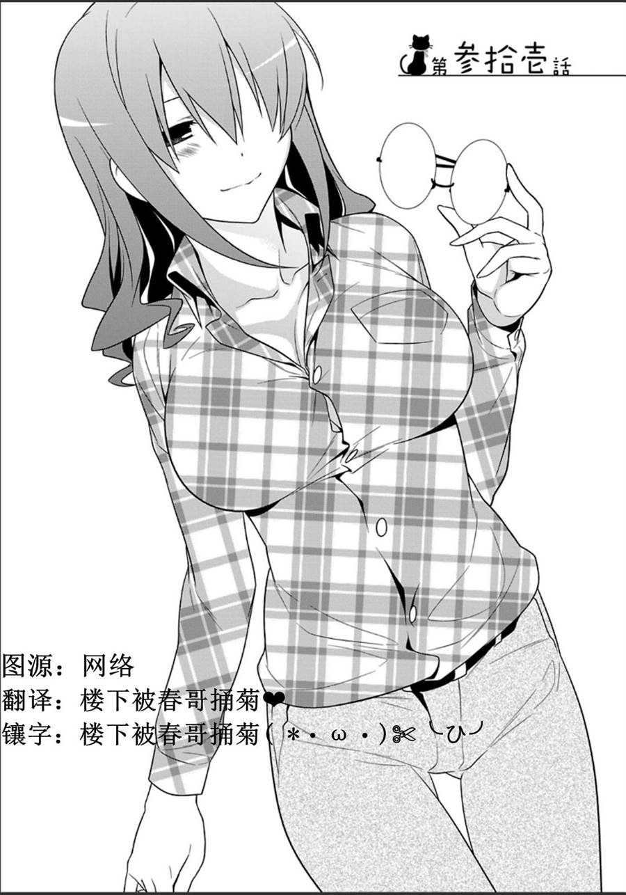第31话