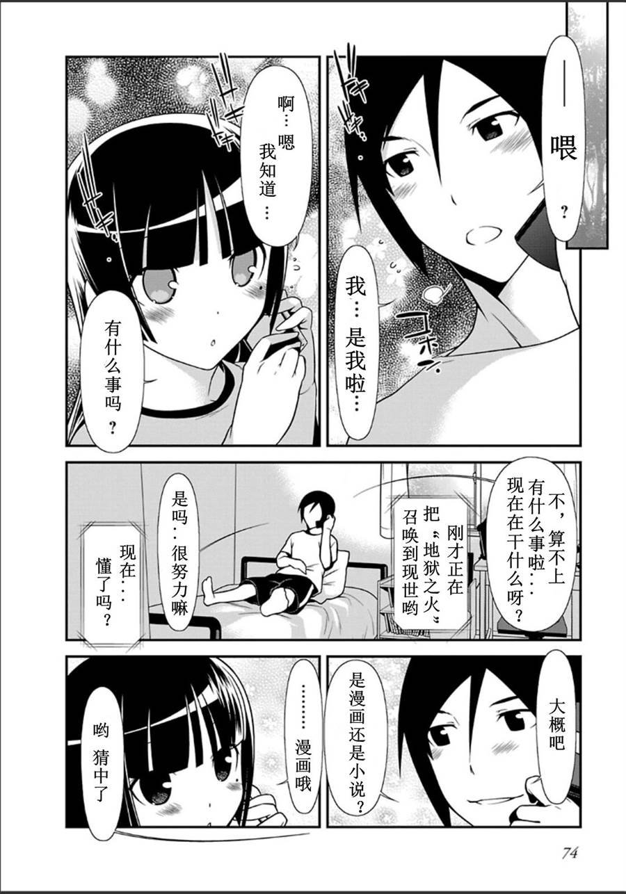 第32话