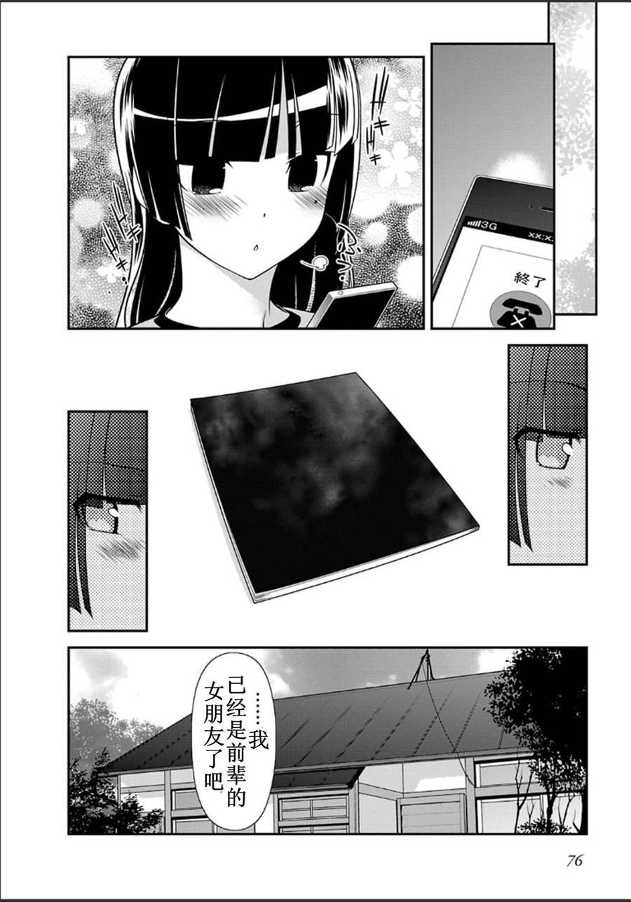 第32话