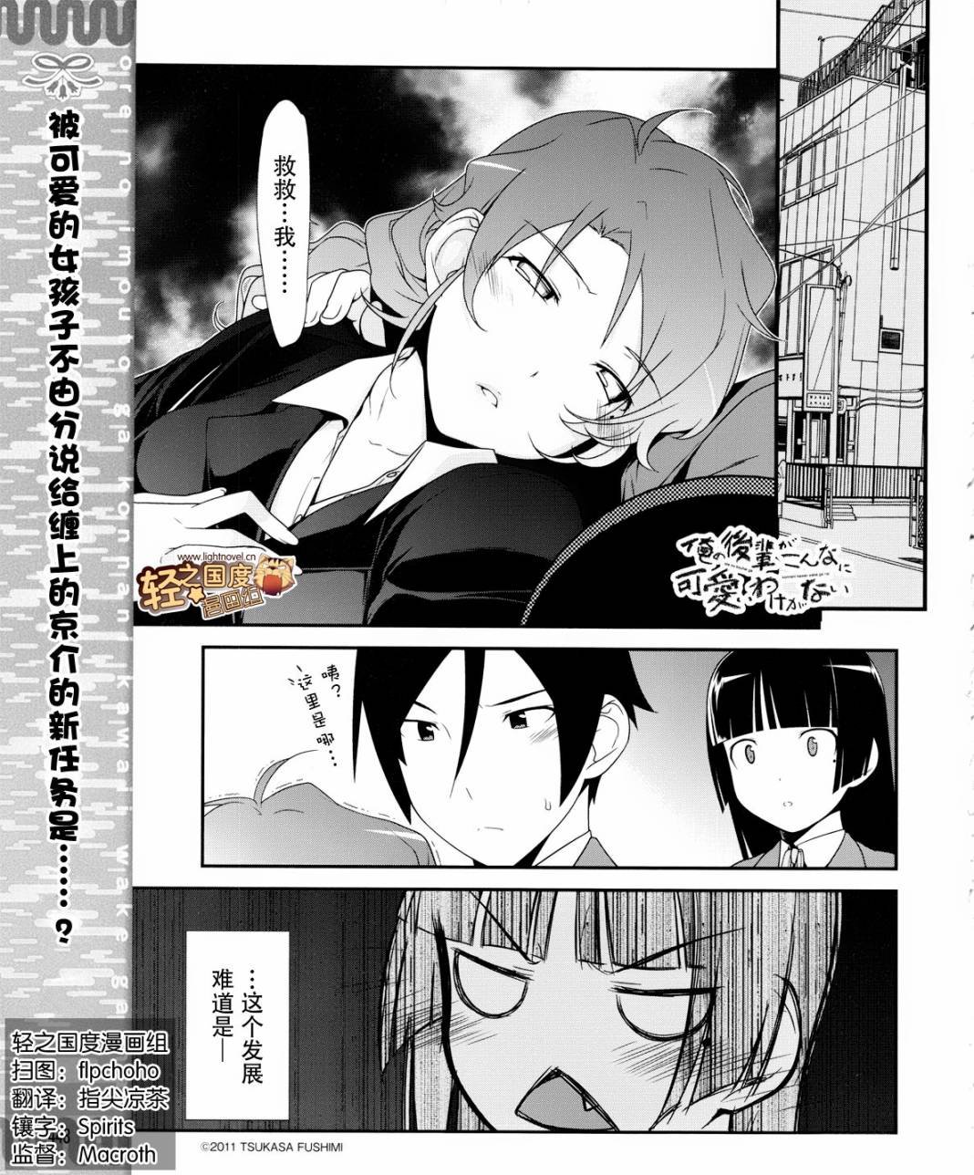 第4话