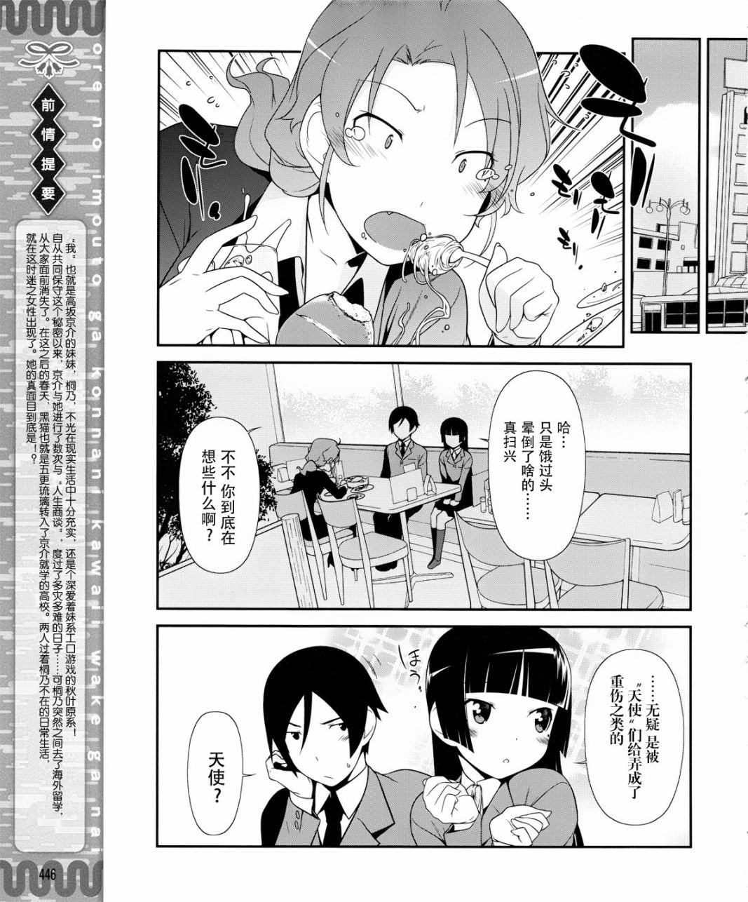 第4话