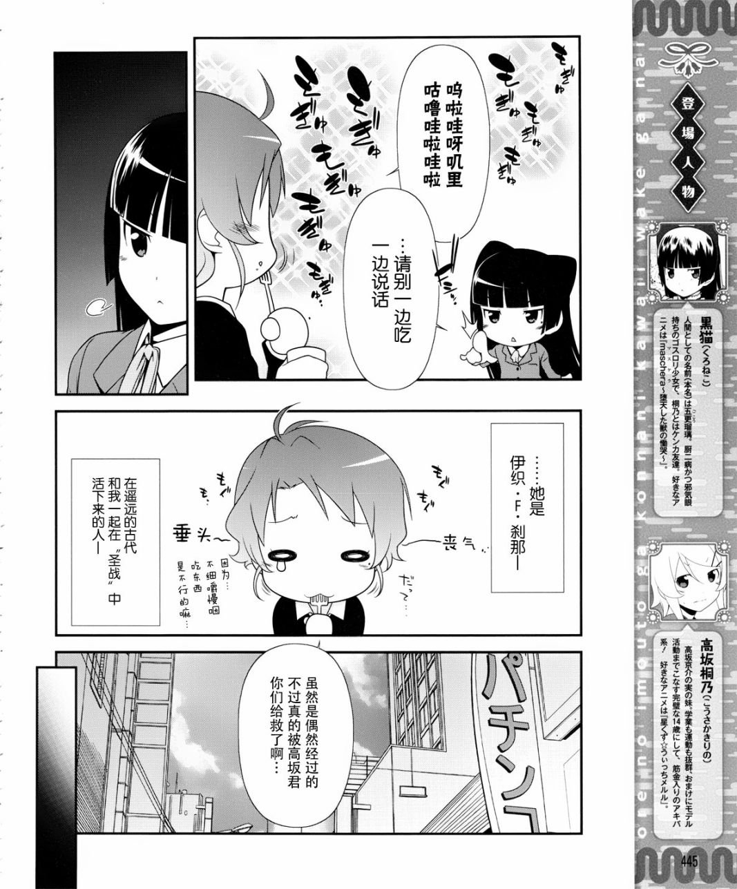 第4话
