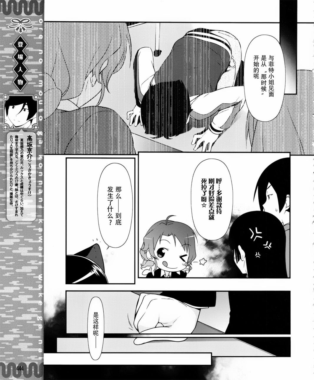 第4话