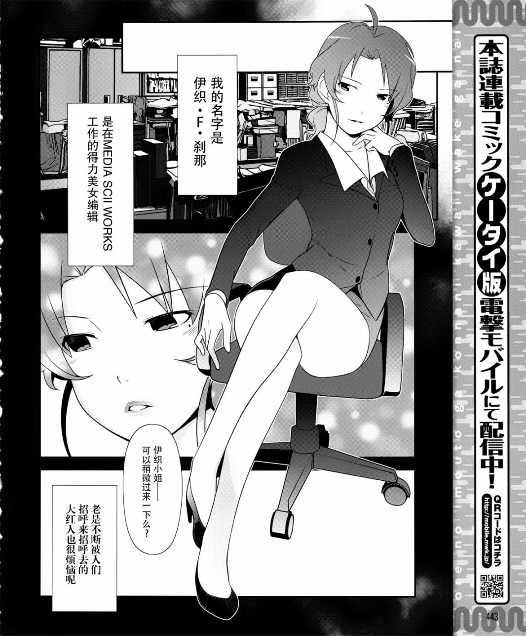 第4话