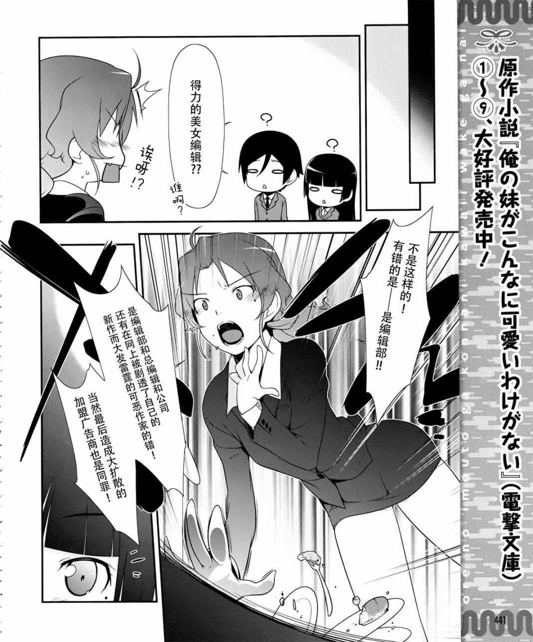 第4话