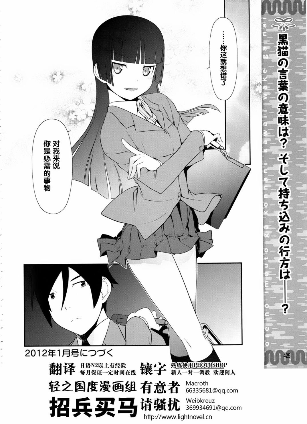 第4话