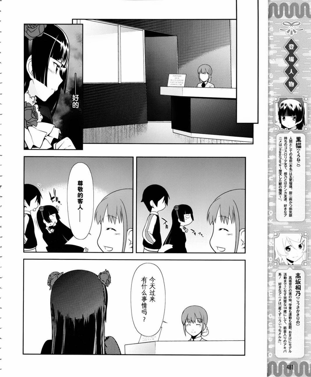第5话