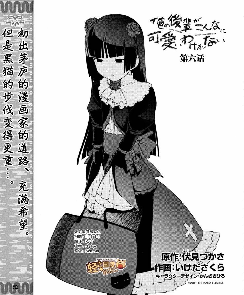 第6话
