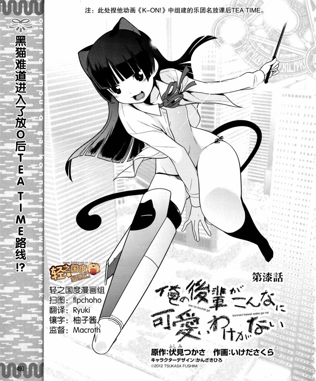 第7话