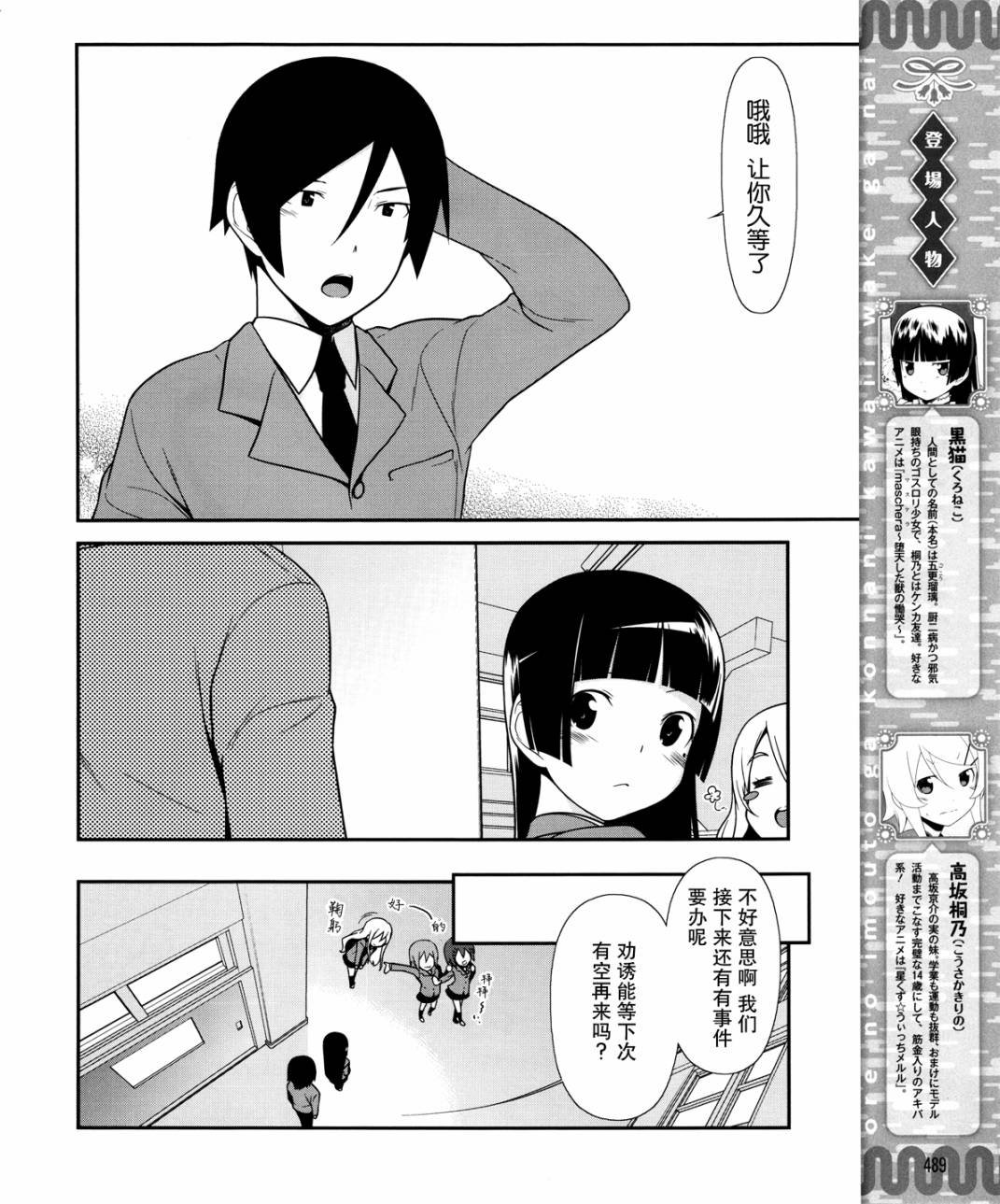 第7话