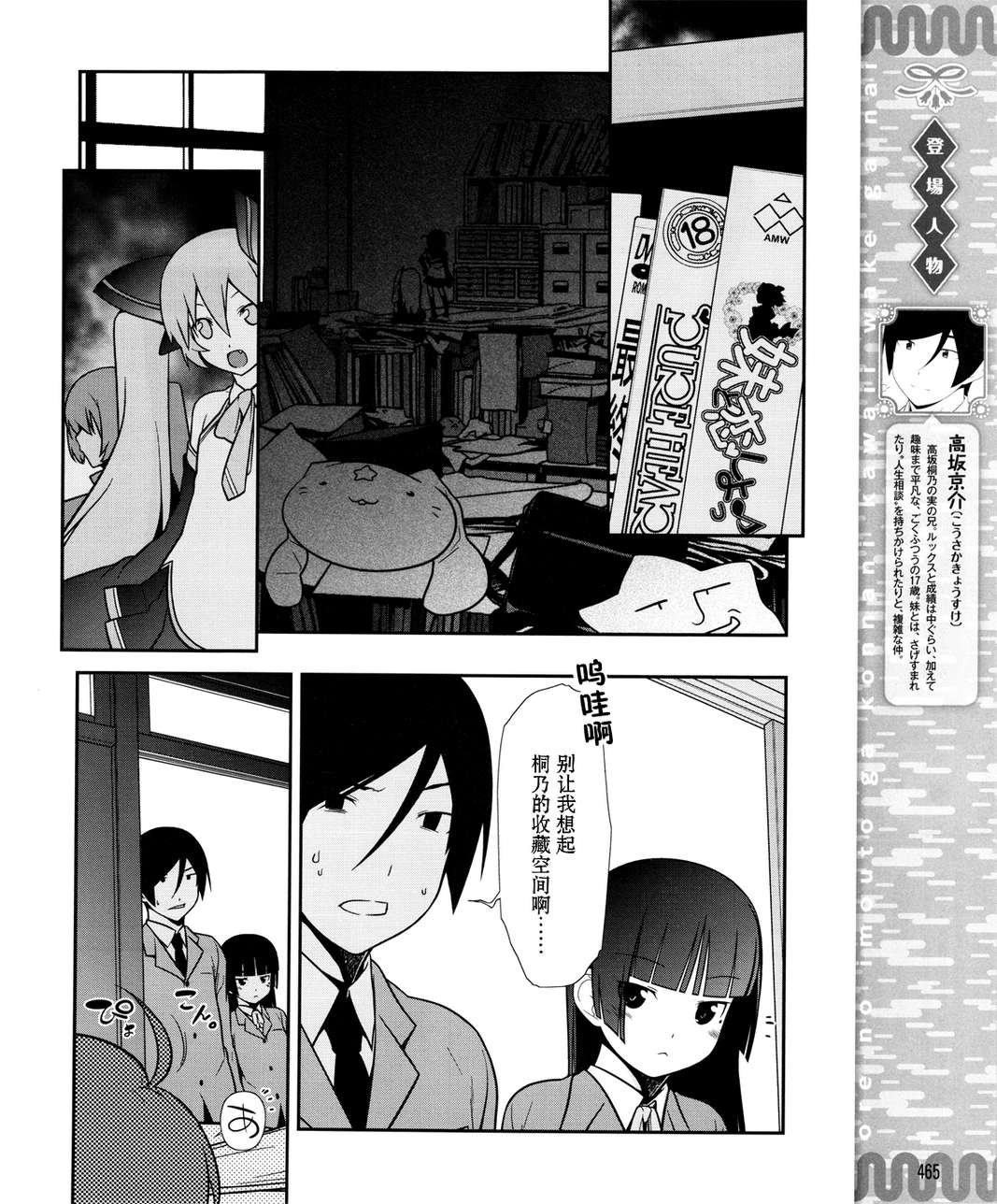 第9话