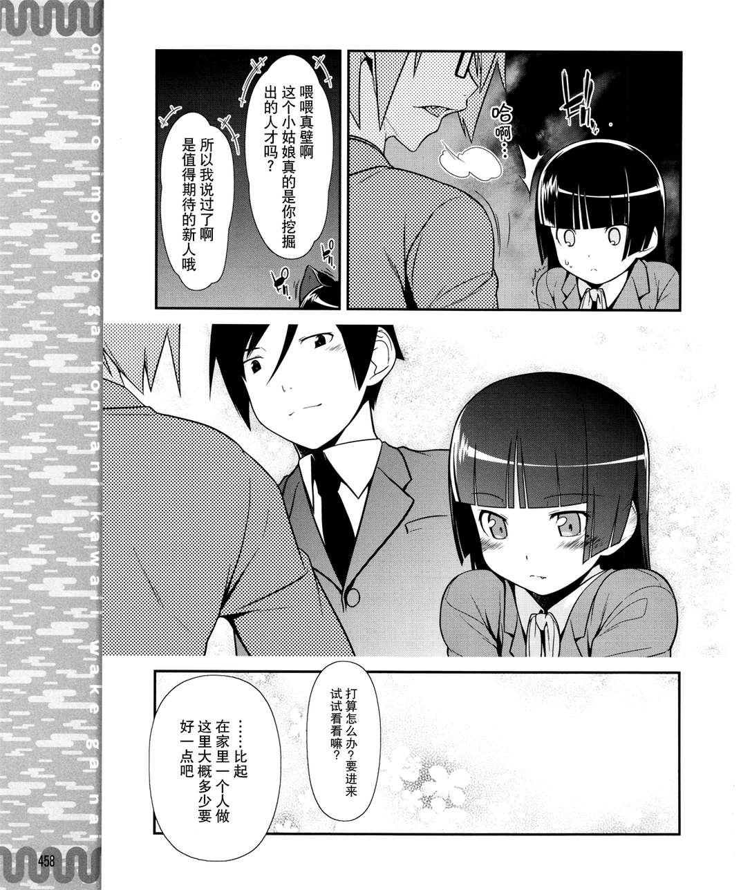 第9话