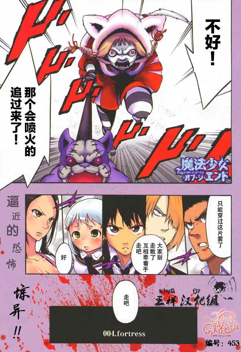 第4话